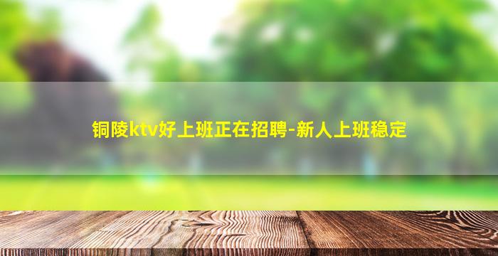 本溪酒吧招聘
